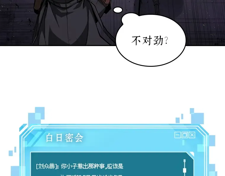 077 SSS级天赋（1） 第97页