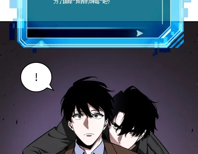 077 SSS级天赋（1） 第98页