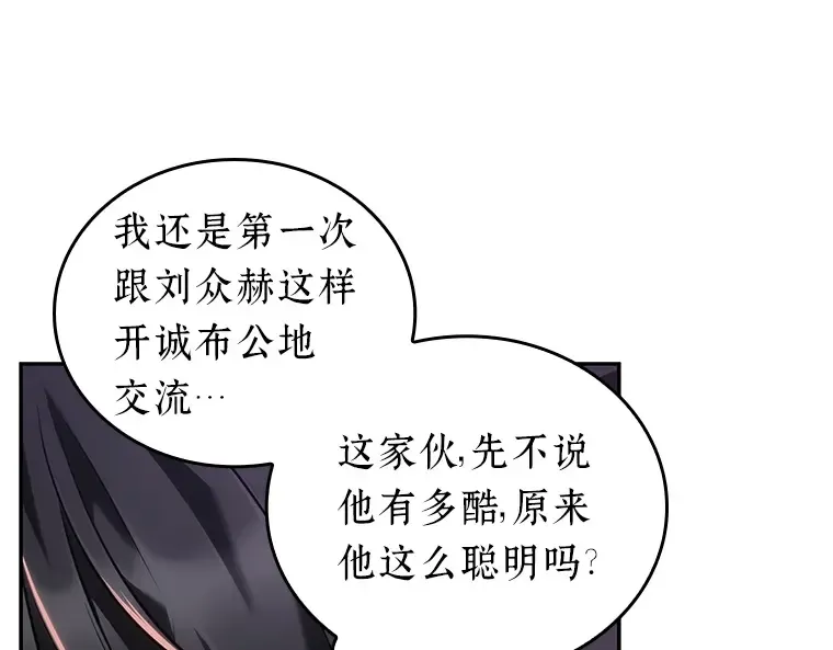077 SSS级天赋（1） 第101页