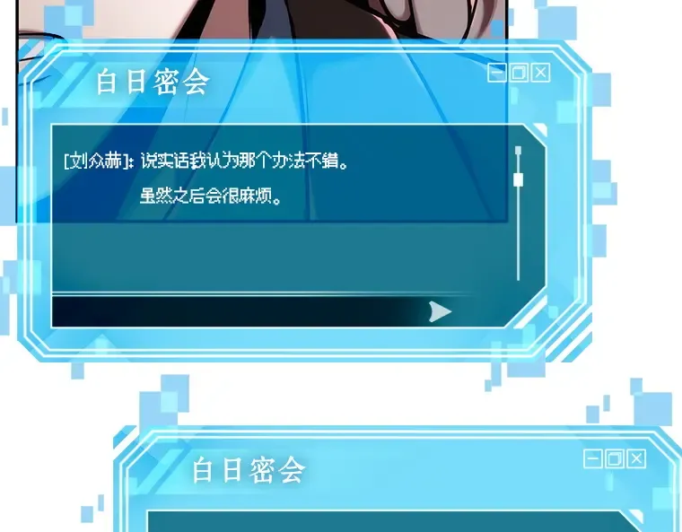 077 SSS级天赋（1） 第103页
