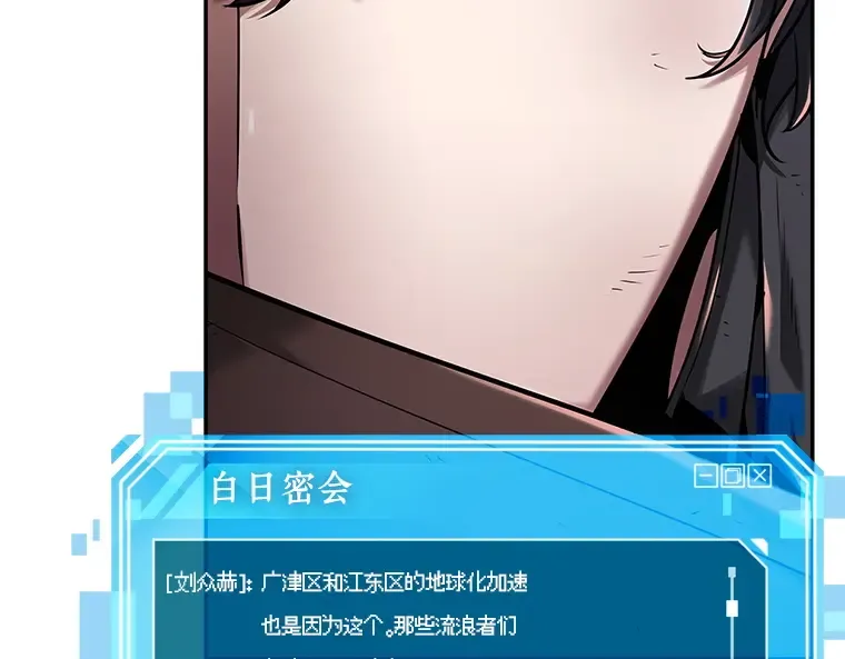 077 SSS级天赋（1） 第105页