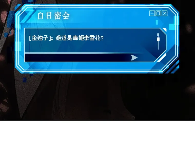 077 SSS级天赋（1） 第111页