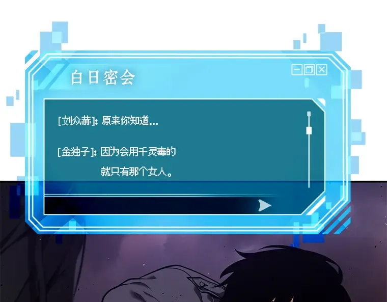 077 SSS级天赋（1） 第113页
