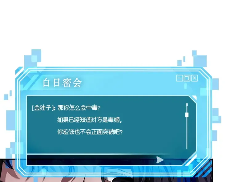 077 SSS级天赋（1） 第115页