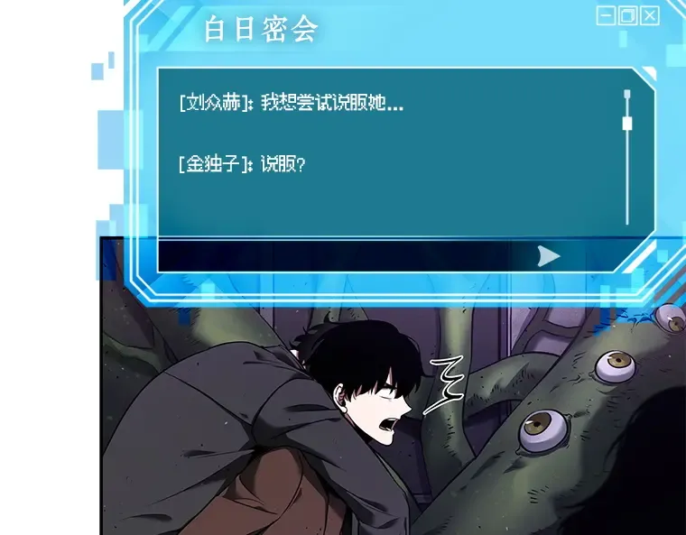 077 SSS级天赋（1） 第117页