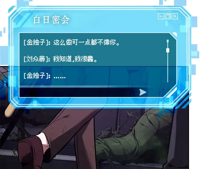 077 SSS级天赋（1） 第135页