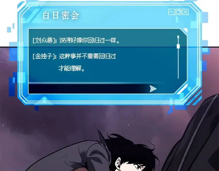 077 SSS级天赋（1） 第146页