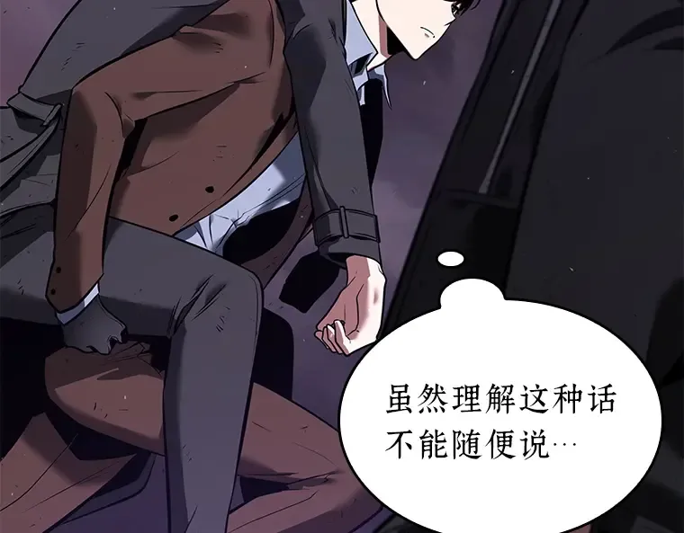 077 SSS级天赋（1） 第147页