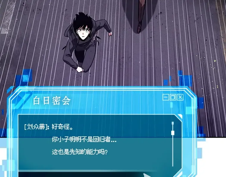 077 SSS级天赋（1） 第154页