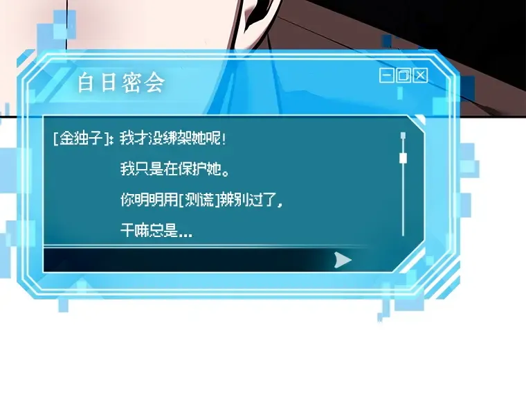 077 SSS级天赋（1） 第157页