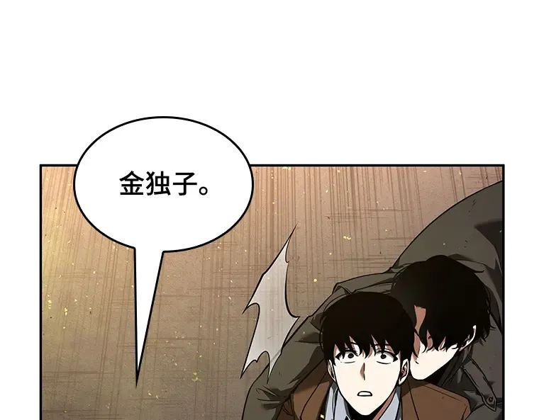 077 SSS级天赋（1） 第158页