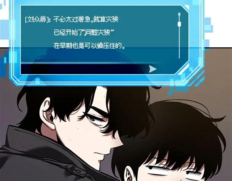 077 SSS级天赋（1） 第178页