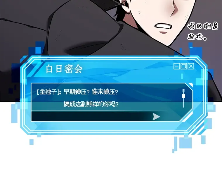 077 SSS级天赋（1） 第179页