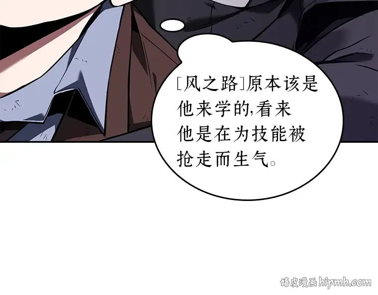 077 SSS级天赋（1） 第184页