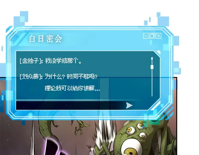 077 SSS级天赋（1） 第185页
