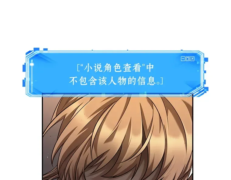 078 SSS级天赋（2） 第27页