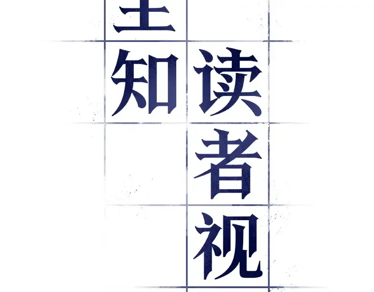 078 SSS级天赋（2） 第35页