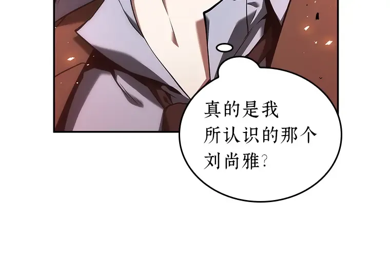078 SSS级天赋（2） 第71页
