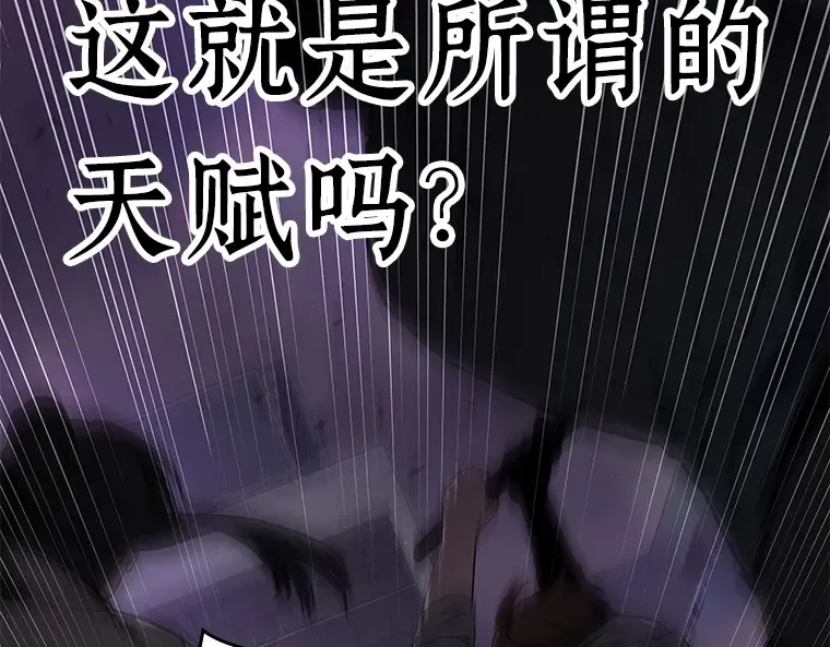 078 SSS级天赋（2） 第77页