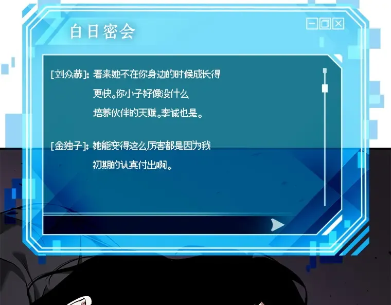 078 SSS级天赋（2） 第81页