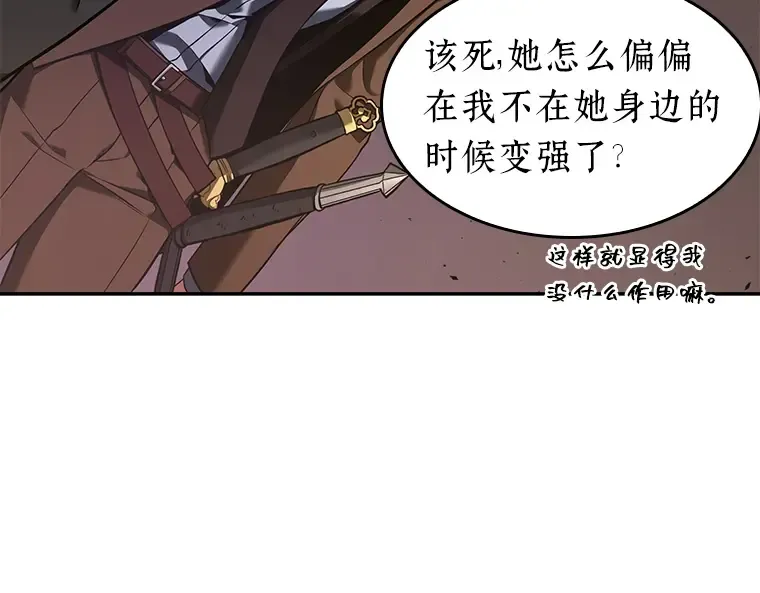 078 SSS级天赋（2） 第83页