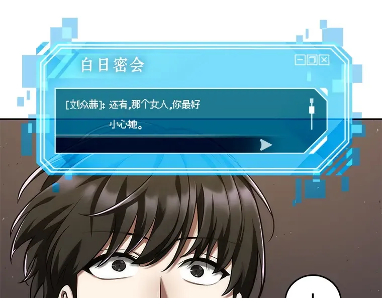 078 SSS级天赋（2） 第95页