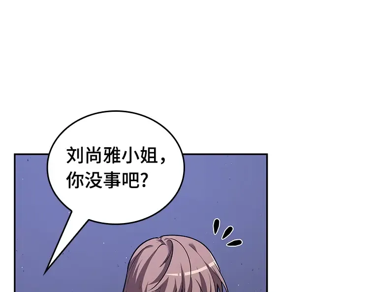 078 SSS级天赋（2） 第110页