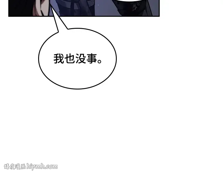 078 SSS级天赋（2） 第112页