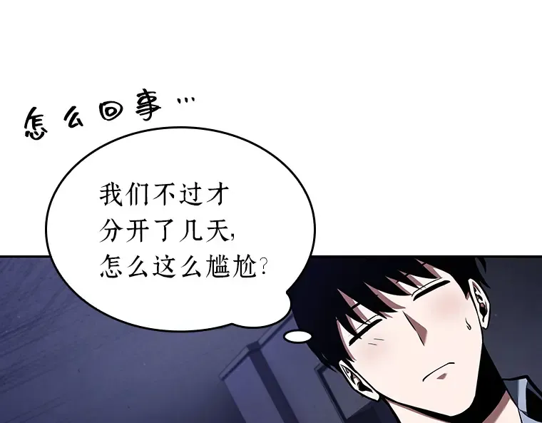 078 SSS级天赋（2） 第115页