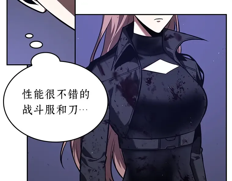 078 SSS级天赋（2） 第118页