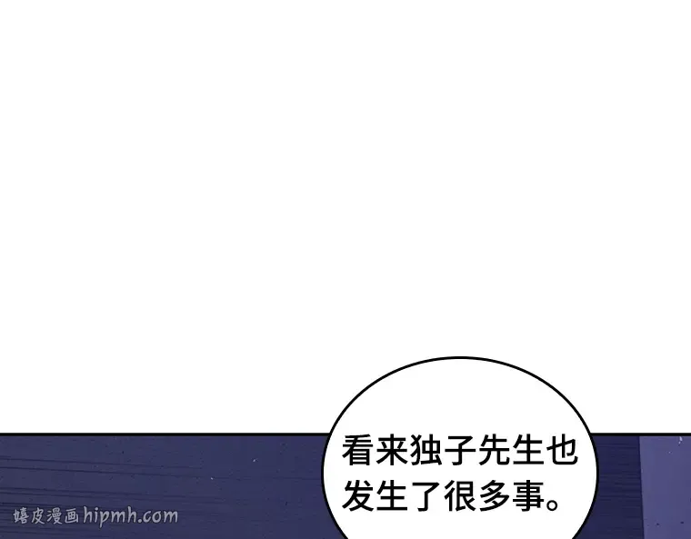 078 SSS级天赋（2） 第120页