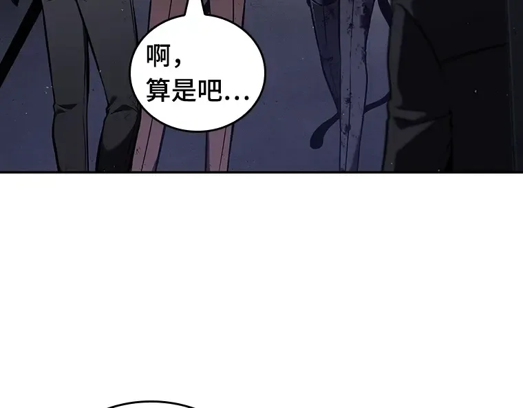 078 SSS级天赋（2） 第122页
