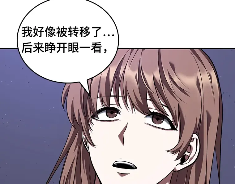 078 SSS级天赋（2） 第123页