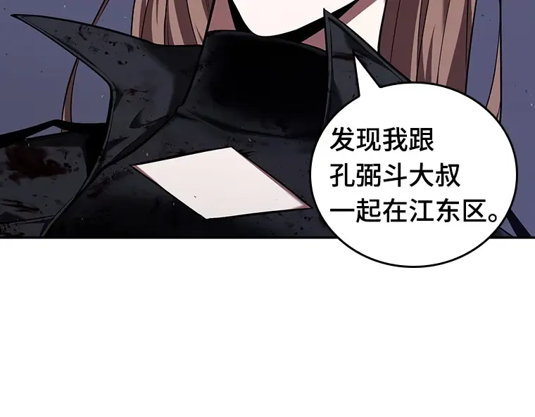 078 SSS级天赋（2） 第124页