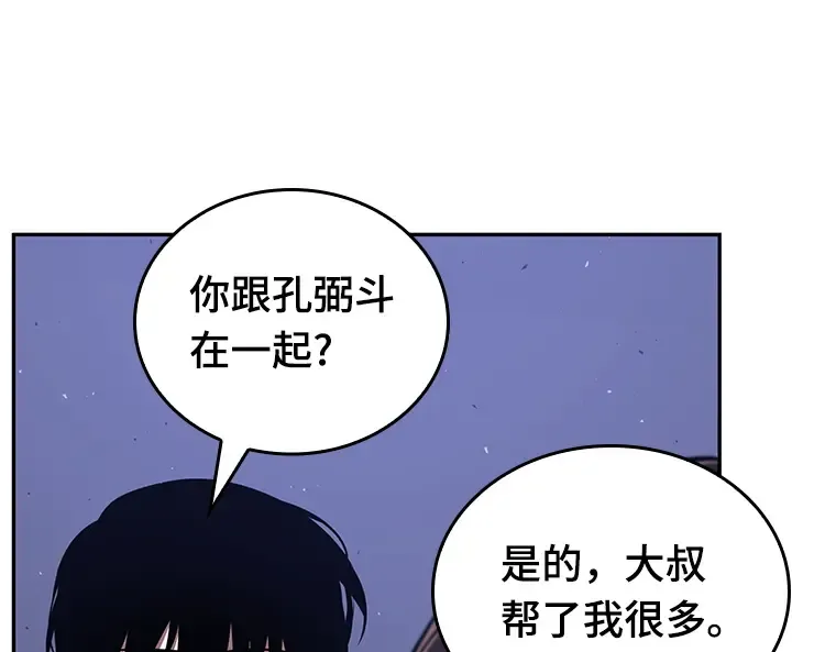 078 SSS级天赋（2） 第126页