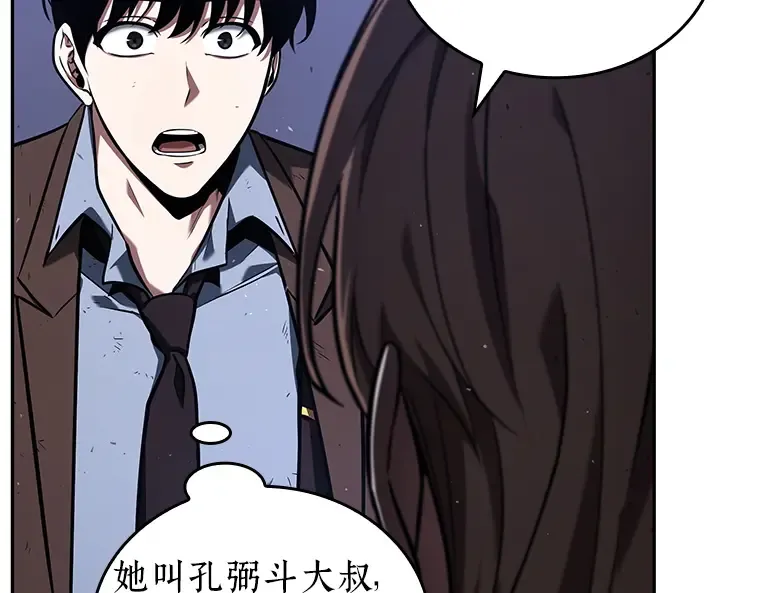 078 SSS级天赋（2） 第127页