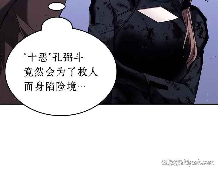 078 SSS级天赋（2） 第136页