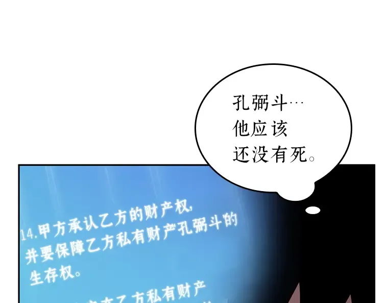 078 SSS级天赋（2） 第138页