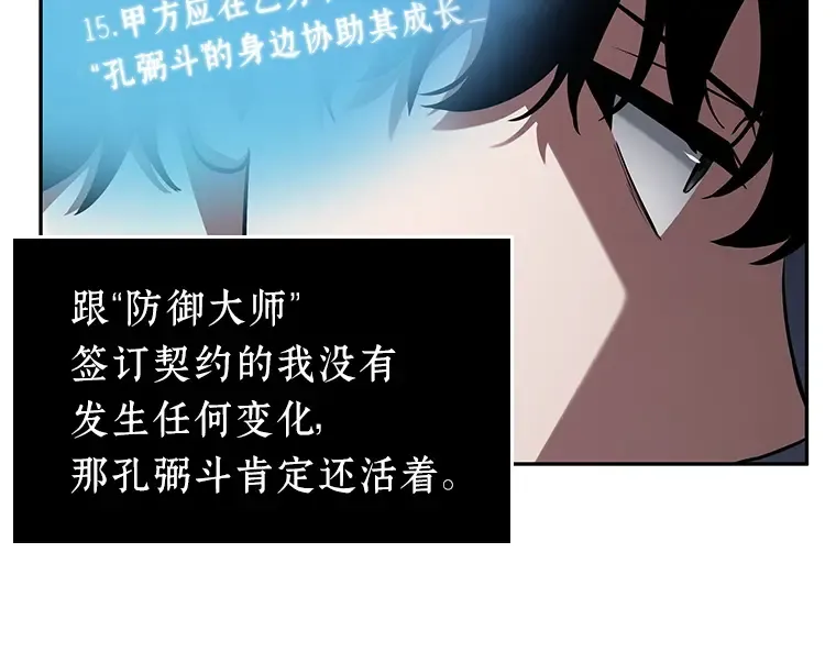 078 SSS级天赋（2） 第139页