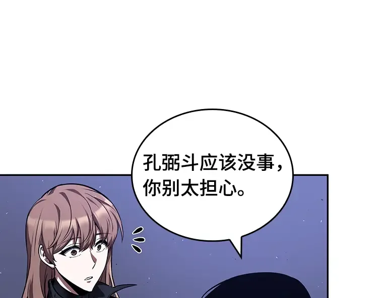 078 SSS级天赋（2） 第140页