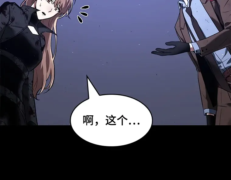 078 SSS级天赋（2） 第145页