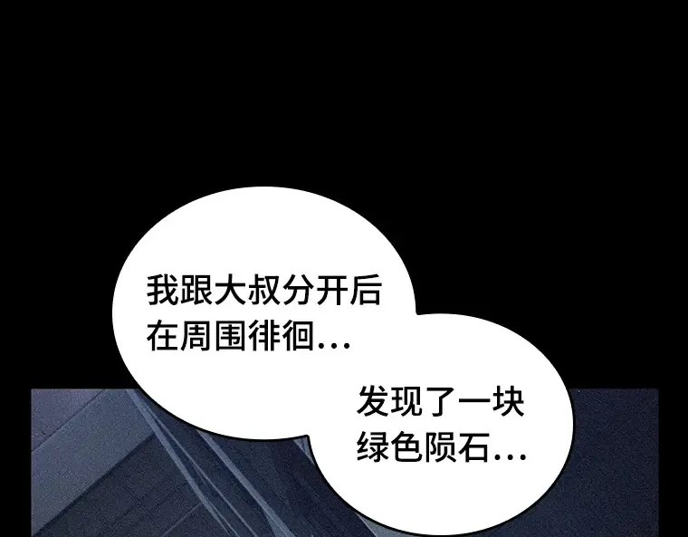 078 SSS级天赋（2） 第146页