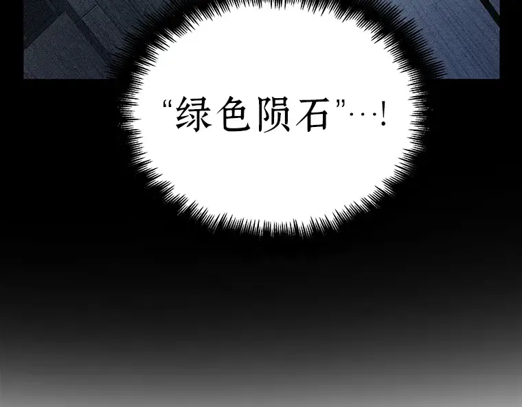 078 SSS级天赋（2） 第148页