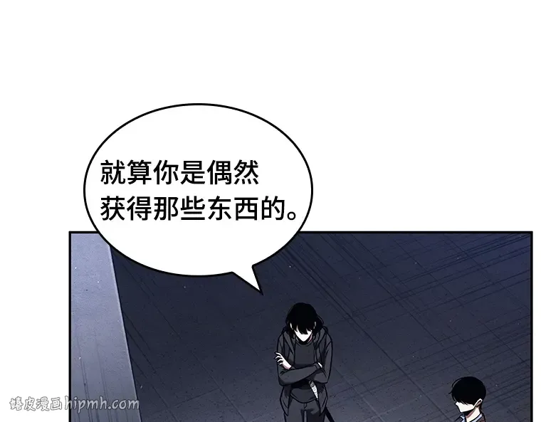 078 SSS级天赋（2） 第152页