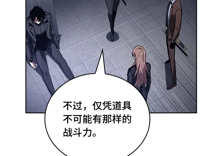 078 SSS级天赋（2） 第153页