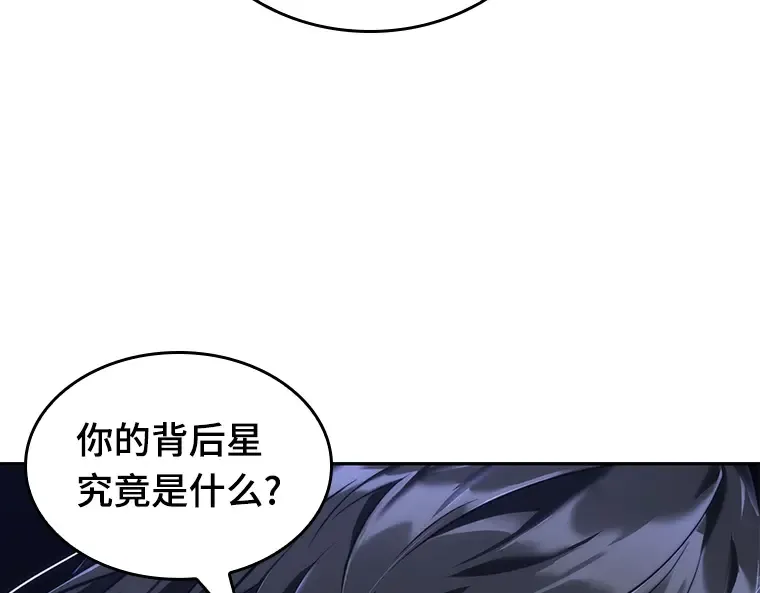 078 SSS级天赋（2） 第154页