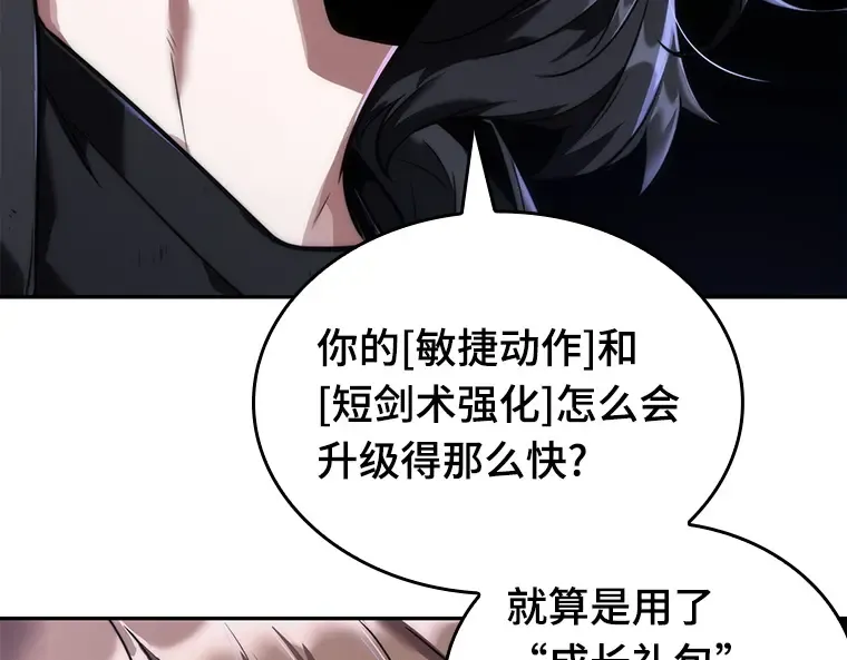 078 SSS级天赋（2） 第156页