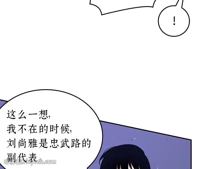 078 SSS级天赋（2） 第184页