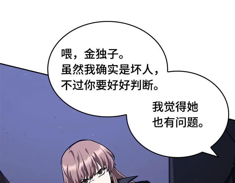 078 SSS级天赋（2） 第189页