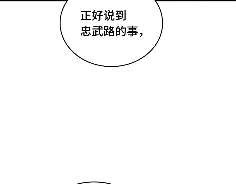 078 SSS级天赋（2） 第191页